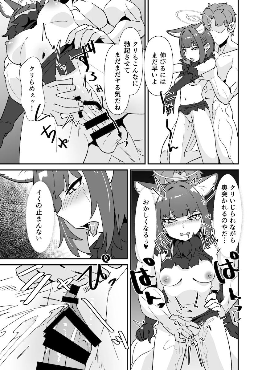 カズサと和姦中出し交尾！ <> 020
