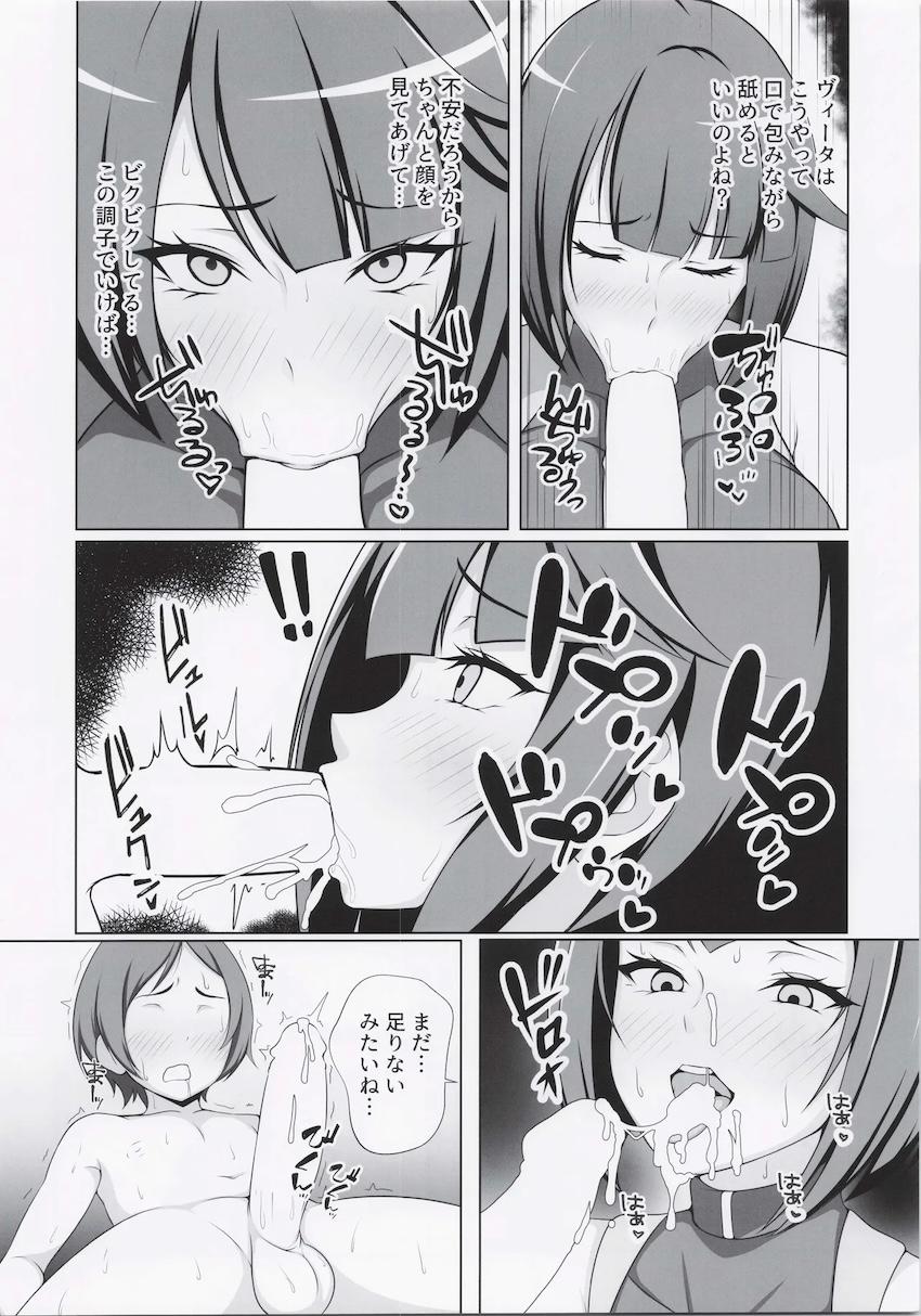 デカパイドスケベニンジャがたくさんドスケベする本 <> 007