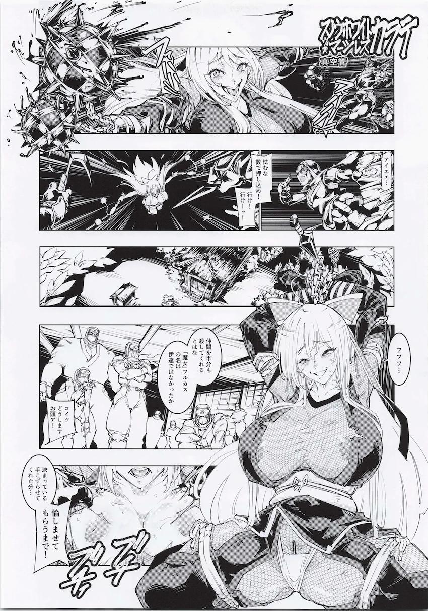デカパイドスケベニンジャがたくさんドスケベする本 <> 012
