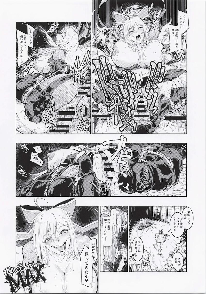 デカパイドスケベニンジャがたくさんドスケベする本 <> 015