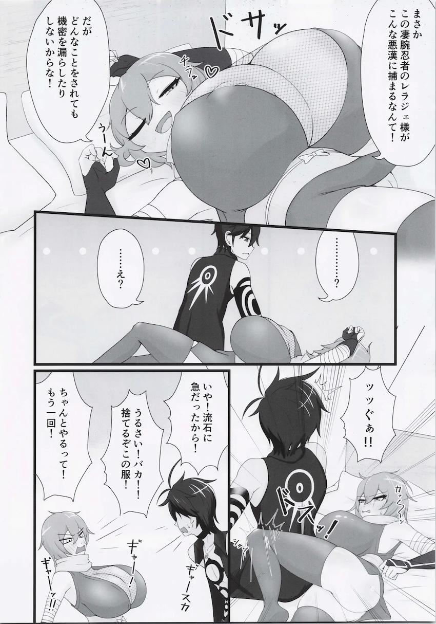 デカパイドスケベニンジャがたくさんドスケベする本 <> 023