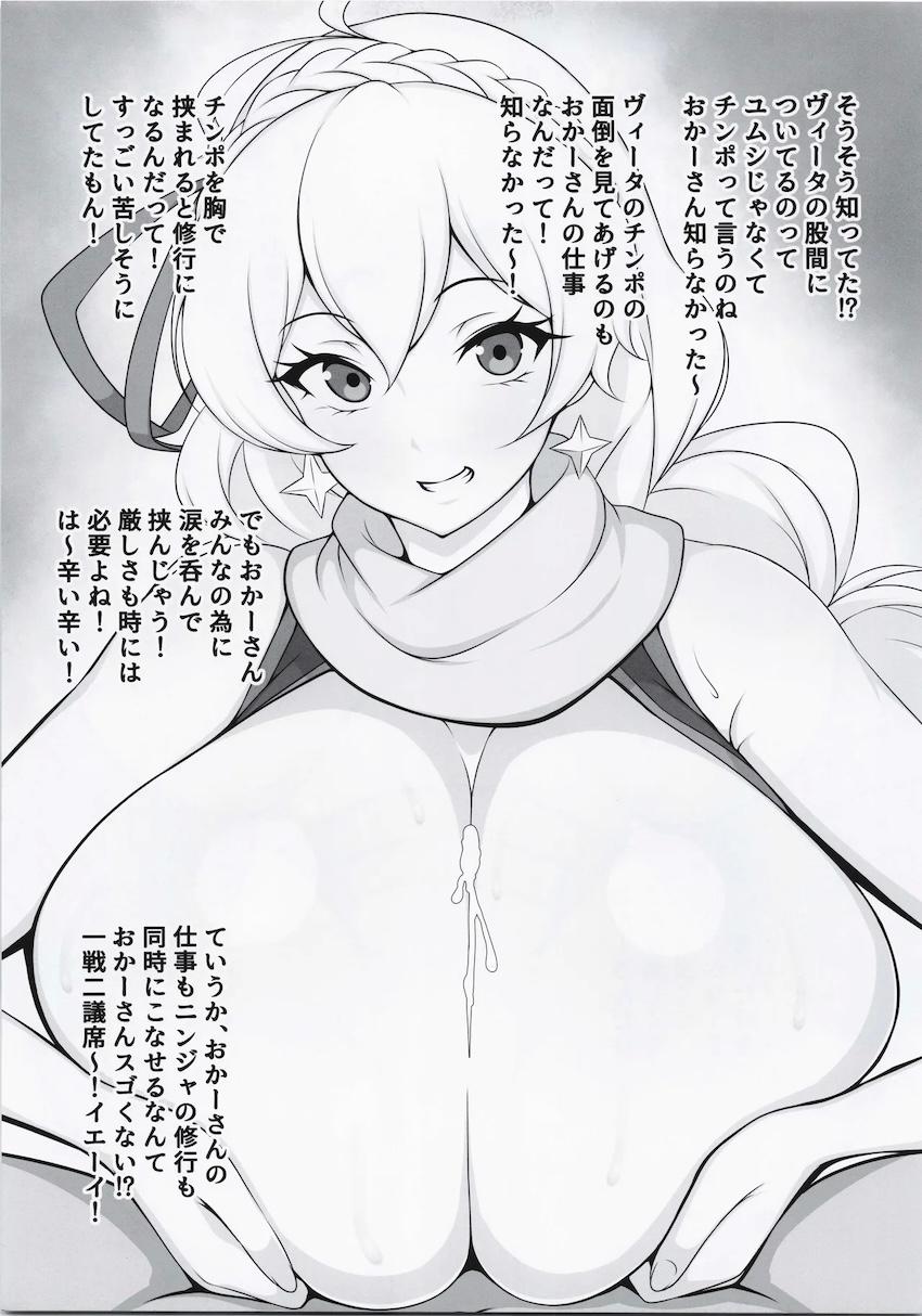 デカパイドスケベニンジャがたくさんドスケベする本 <> 034