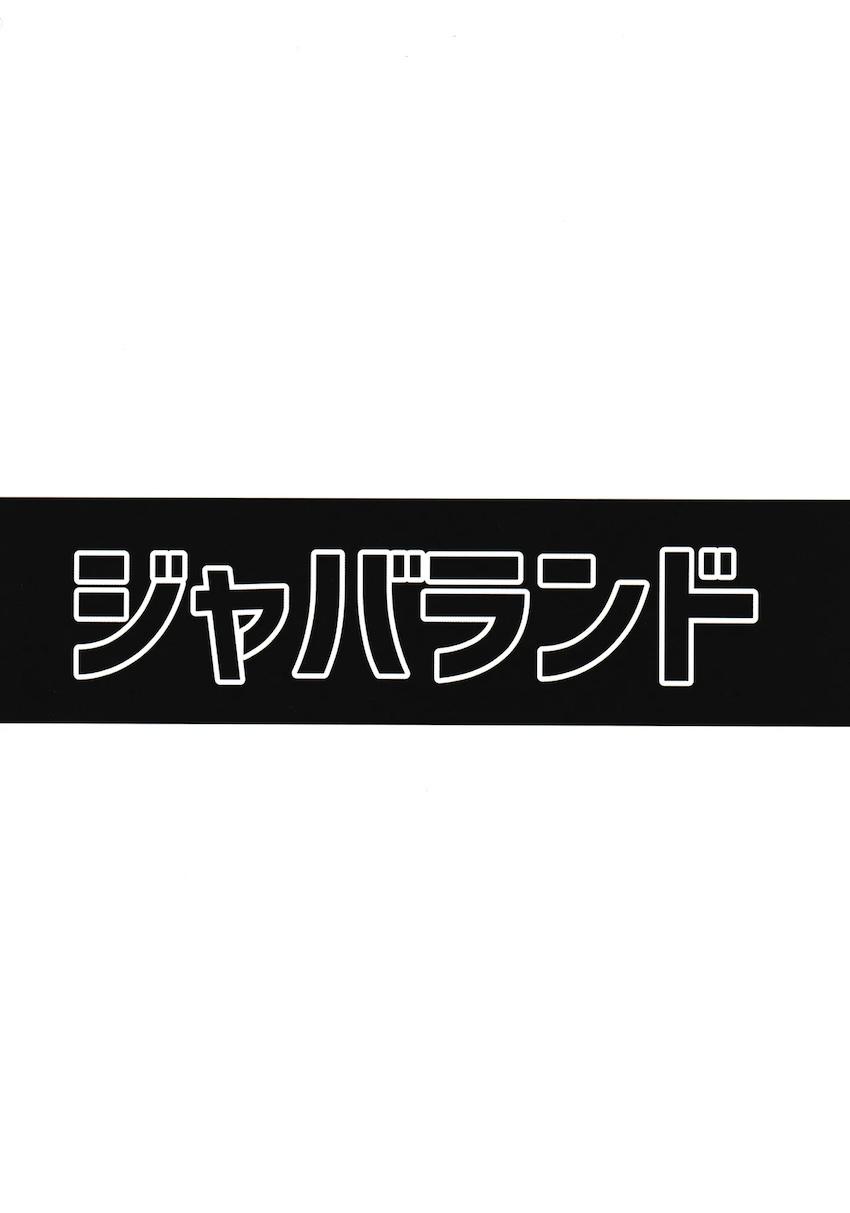 デカパイドスケベニンジャがたくさんドスケベする本 <> 037