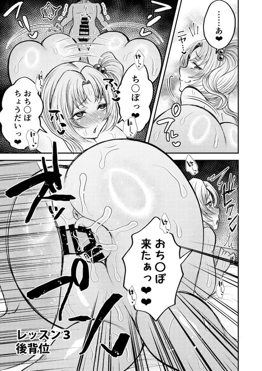 爆乳ムチムチ痴女母娘とおねショタ3Pセックス！ <> 010