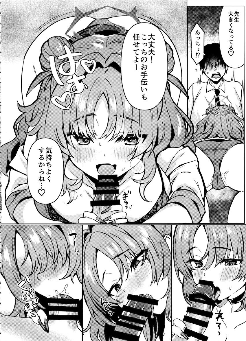 先生とキララの告白両想い純愛中出しセックス！ <> 007
