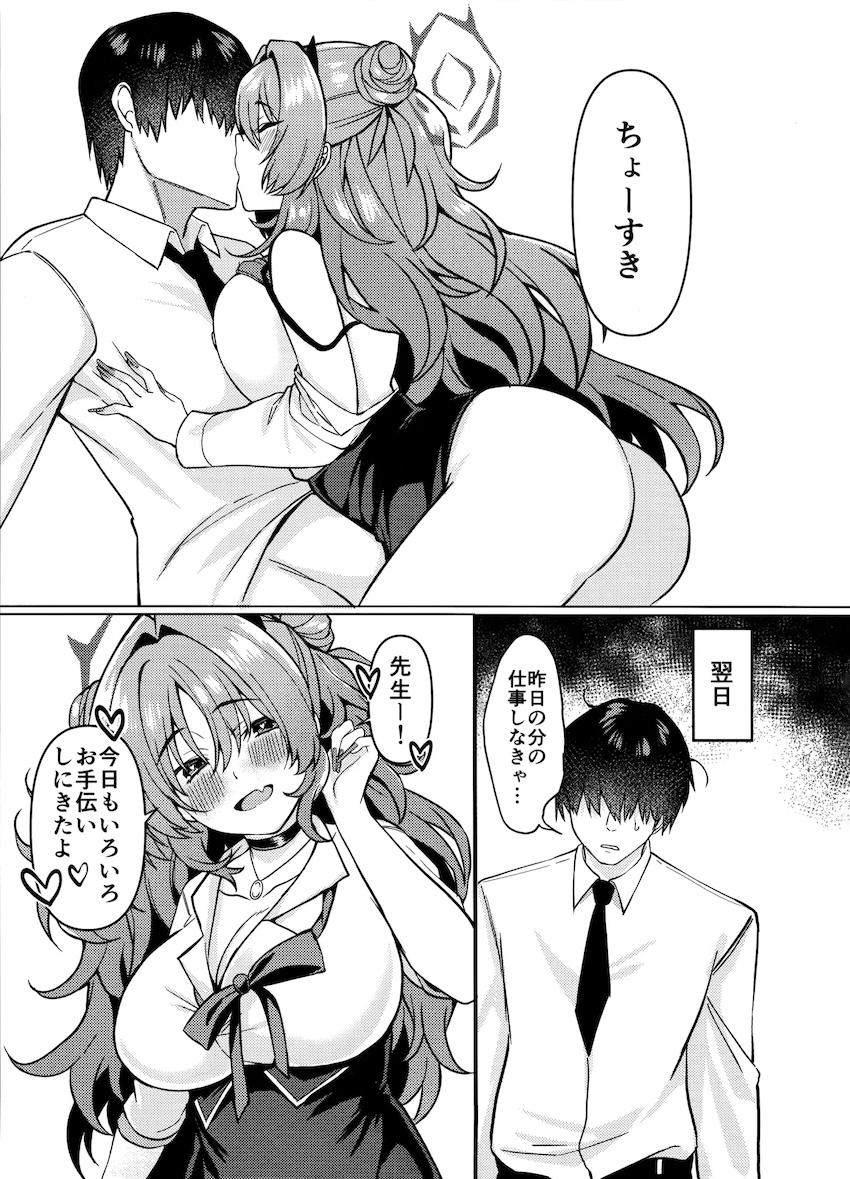 先生とキララの告白両想い純愛中出しセックス！ <> 026