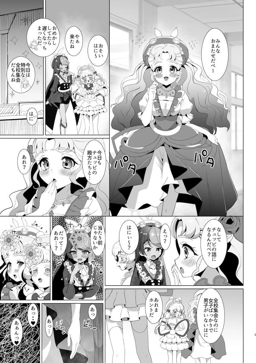 性処理施設魔法界学校買春ツアー <> 003