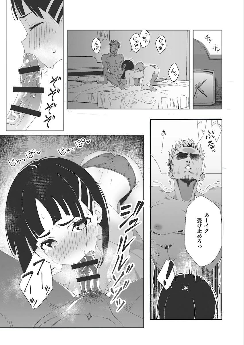 生意気な態度とは裏腹にチャラ男とのセックスにハマっちゃった直葉 <> 002