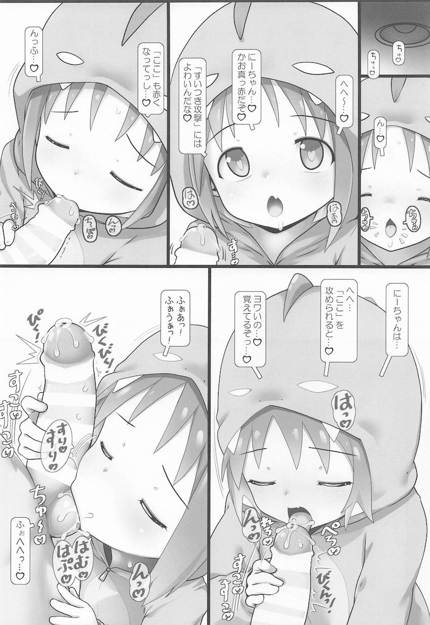 つるぺたあさひちゃんとひみつプロレスごっこ <> 007