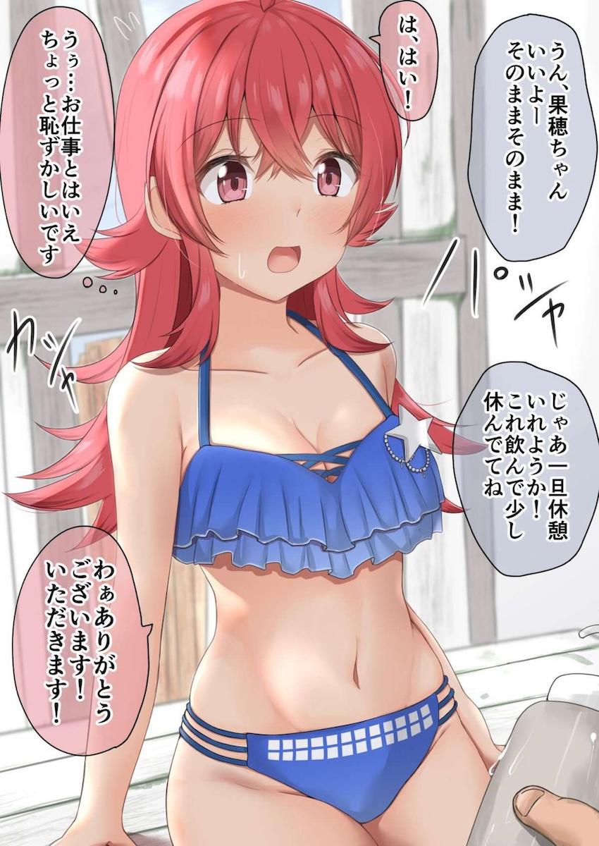 睡眠薬盛られた小宮果穂ちゃんが睡姦中出しされちゃうCG集 <> 1