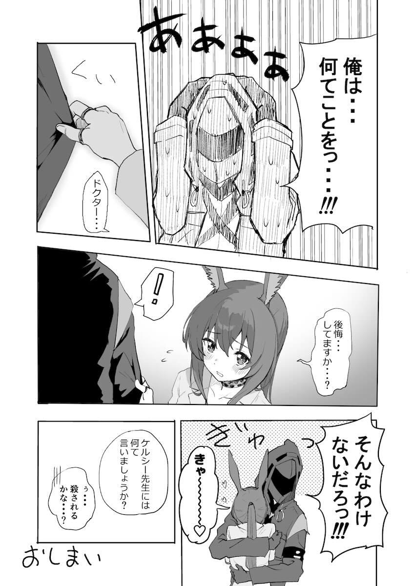 アーミヤと純愛イチャラブ処女えっち！ <> 019