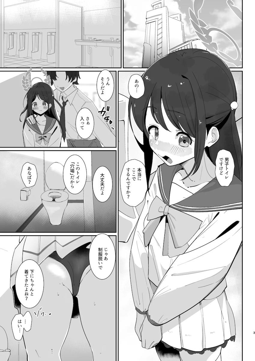 JS時代のスク水着たアイリと男子トイレで中出しセックス！ <> 003