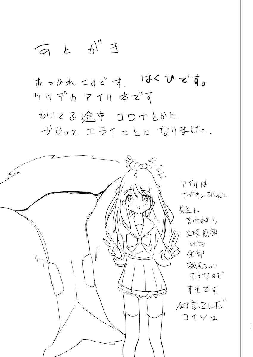 JS時代のスク水着たアイリと男子トイレで中出しセックス！ <> 011