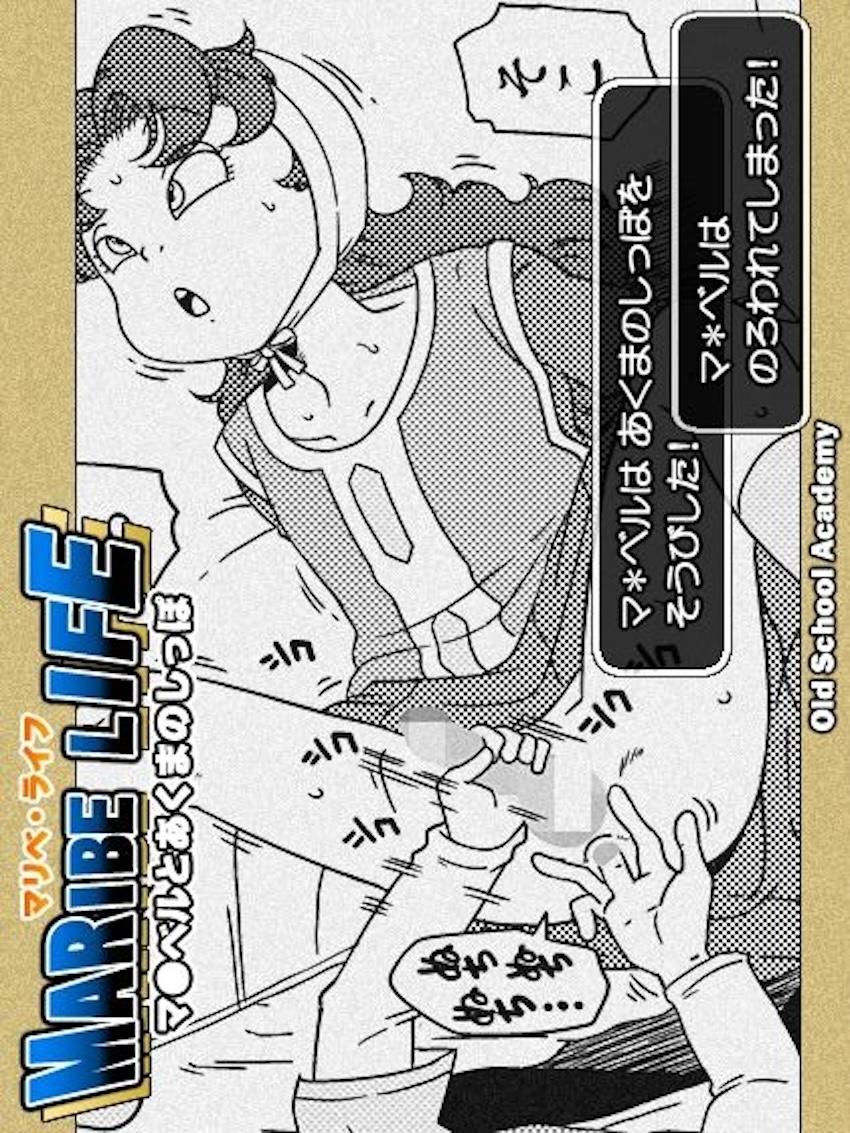 おちんちん生えちゃったマリベルがアルスとおちんぽシコシコケツ穴えっちする本 <> 1