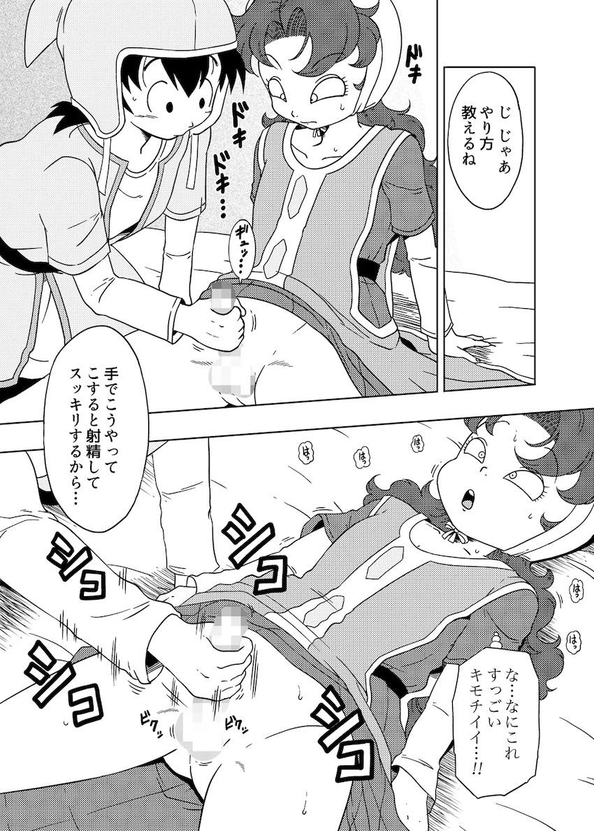 おちんちん生えちゃったマリベルがアルスとおちんぽシコシコケツ穴えっちする本 <> 005