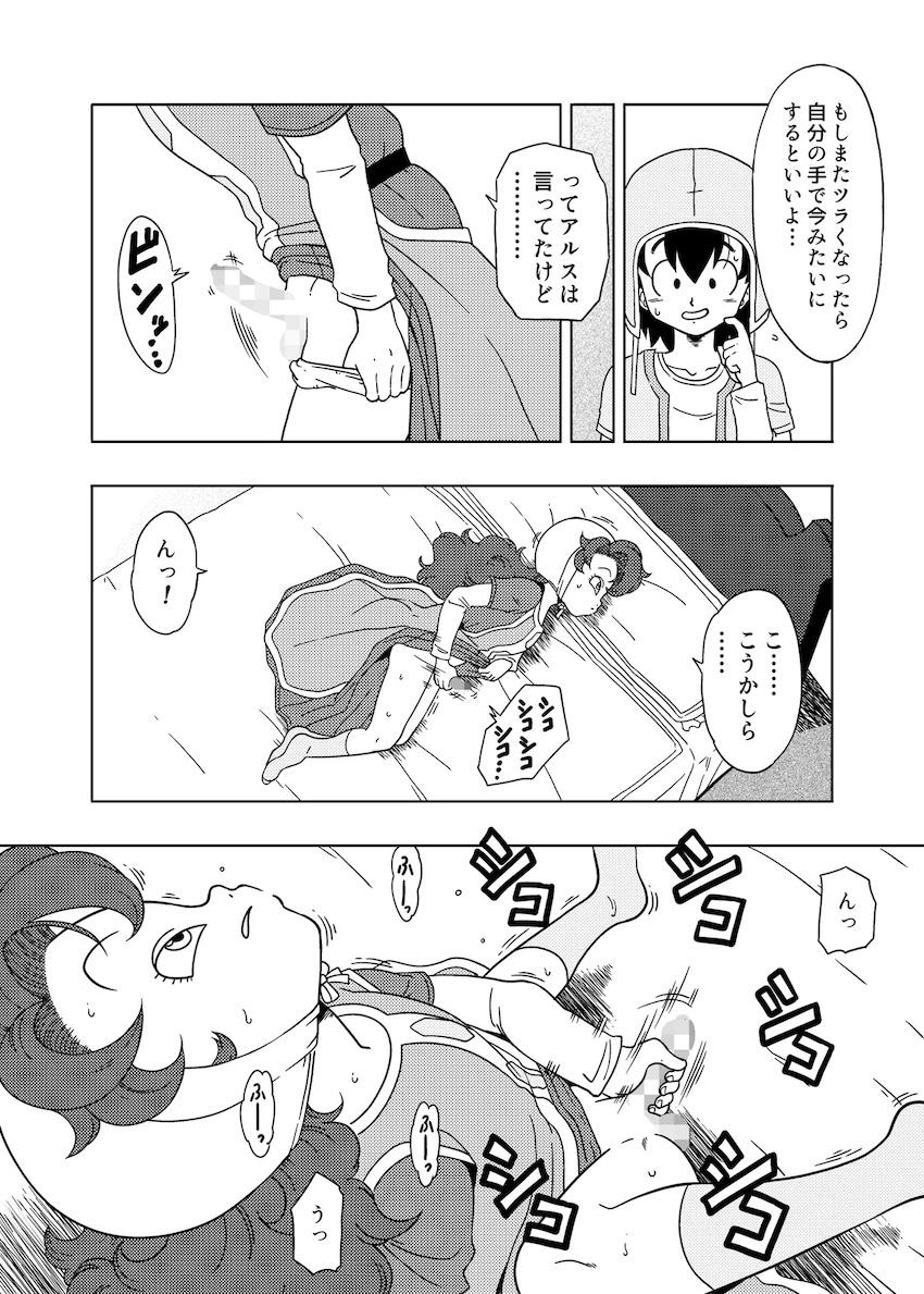 おちんちん生えちゃったマリベルがアルスとおちんぽシコシコケツ穴えっちする本 <> 008