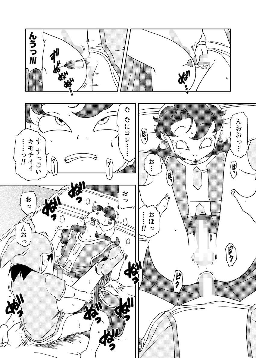 おちんちん生えちゃったマリベルがアルスとおちんぽシコシコケツ穴えっちする本 <> 015