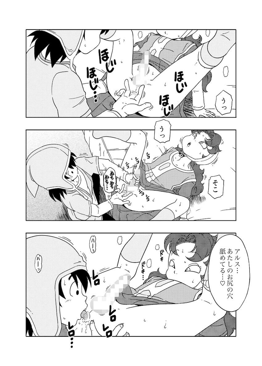 おちんちん生えちゃったマリベルがアルスとおちんぽシコシコケツ穴えっちする本 <> 020