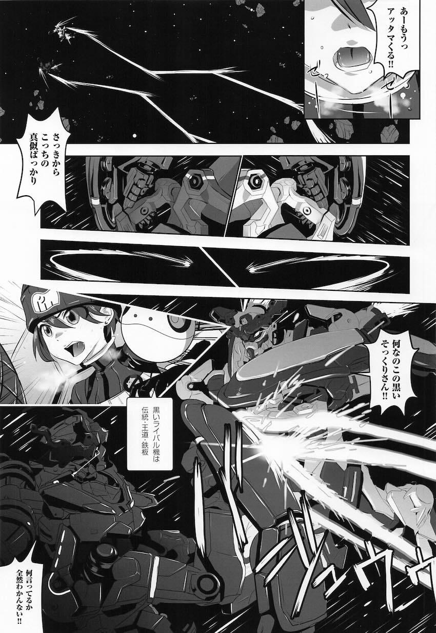 マチュとコモリが3Pえっちする本 <> 002
