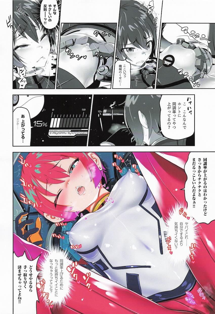 マチュとコモリが3Pえっちする本 <> 005