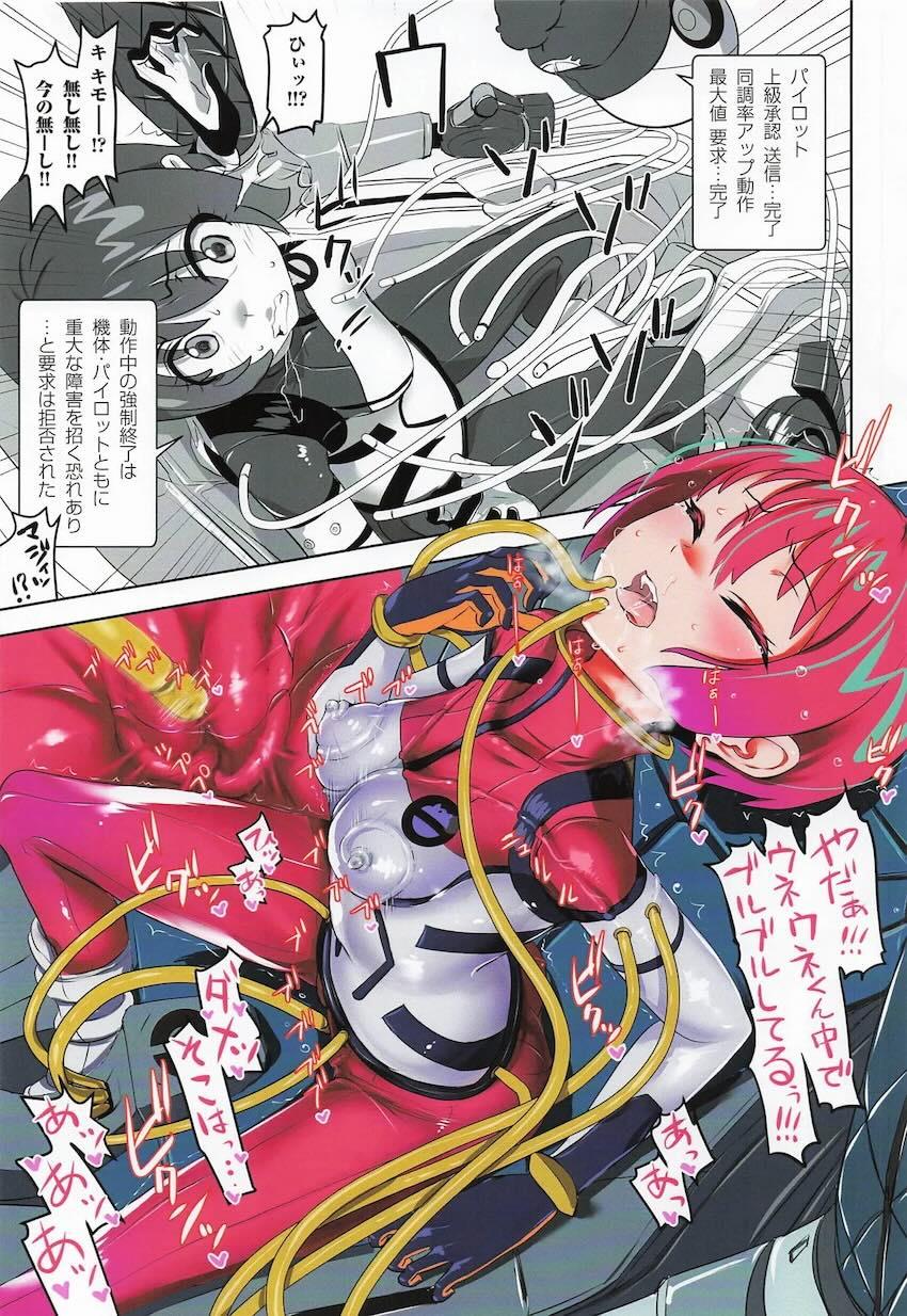 マチュとコモリが3Pえっちする本 <> 006