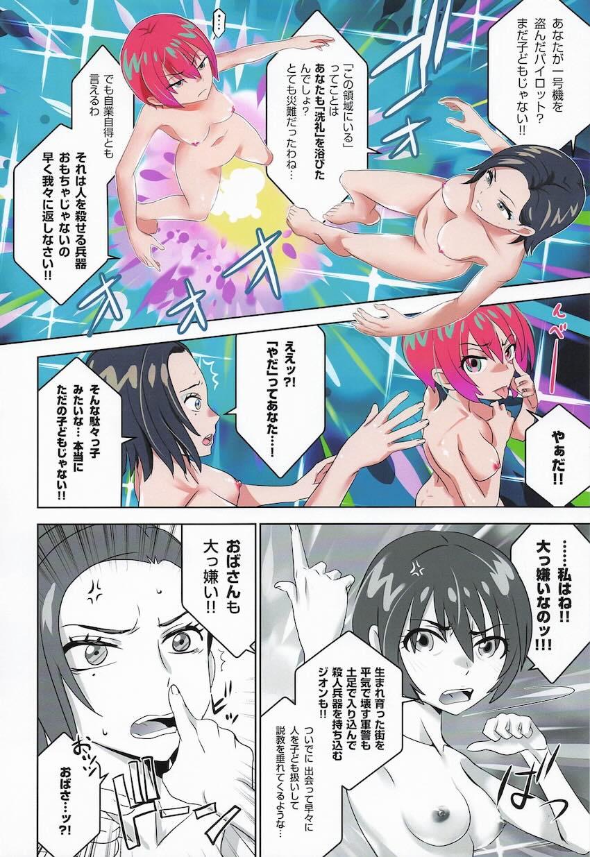 マチュとコモリが3Pえっちする本 <> 015