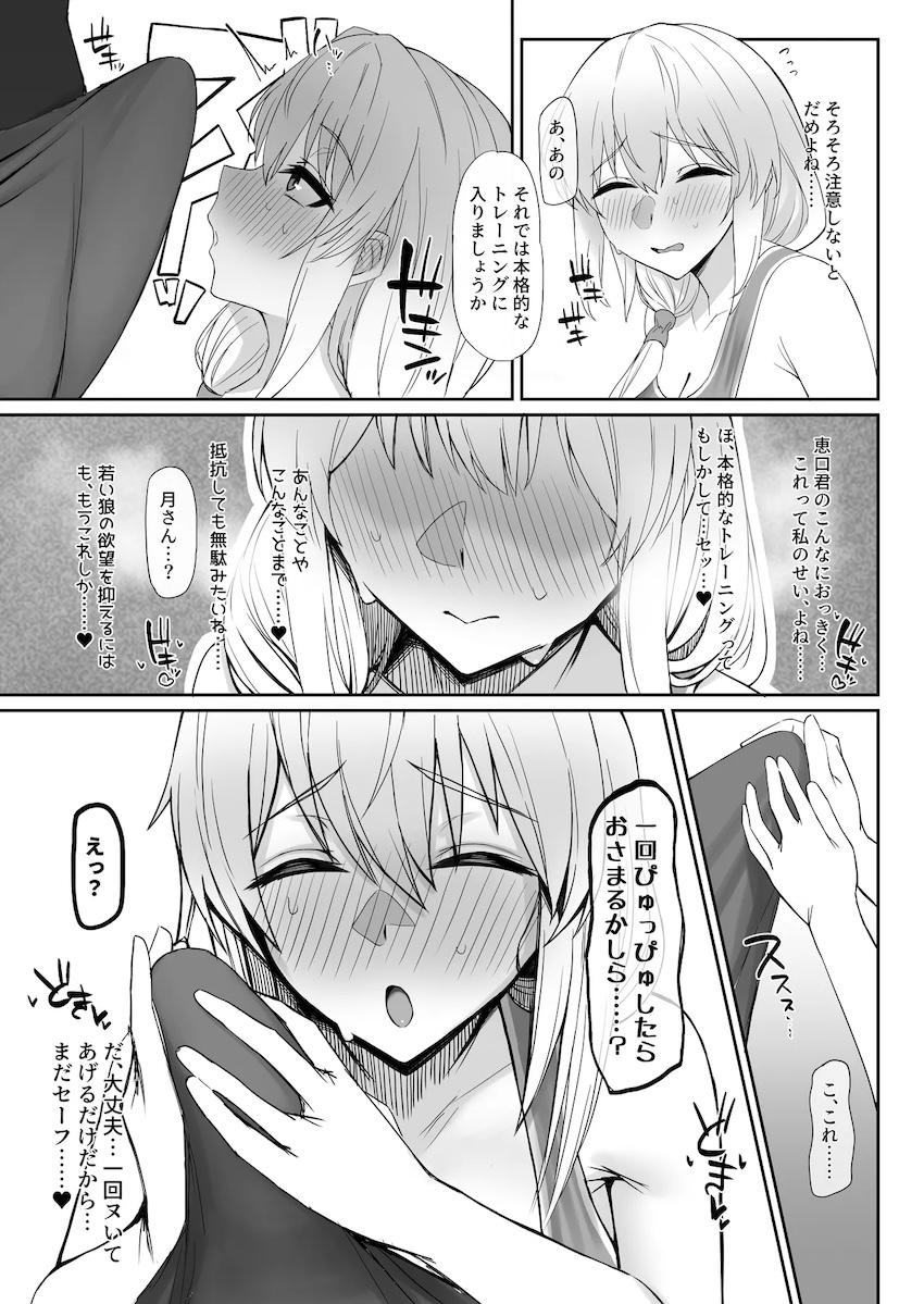 夫のジムの若いトレーナーと不倫セックスして堕ちる宇崎ママ <> 003