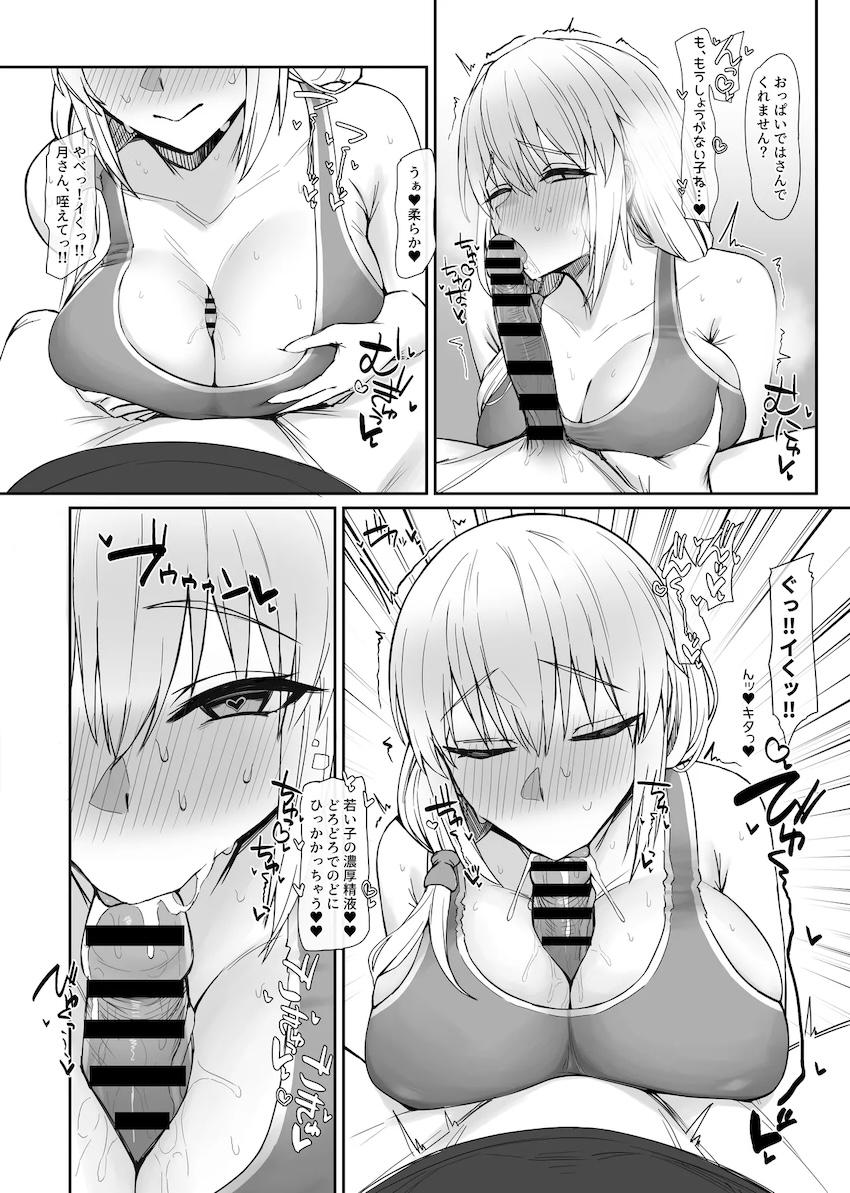 夫のジムの若いトレーナーと不倫セックスして堕ちる宇崎ママ <> 005