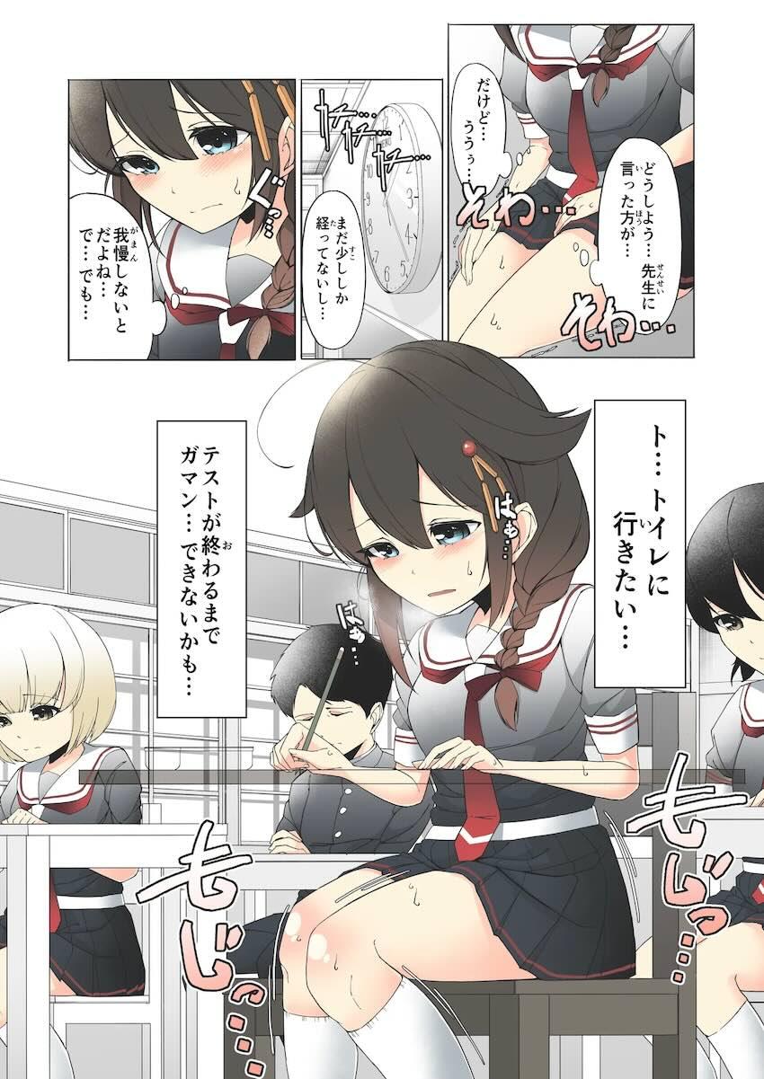 時雨ちゃんがみんなの目の前でおしっこお漏らししちゃう本 <> 003