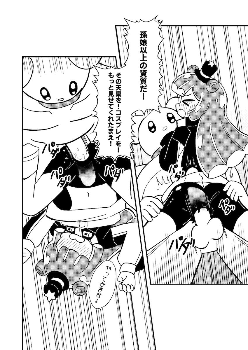 ぷにるちゃんは天才だ！ <> 008