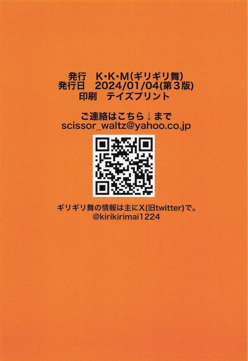 花海佑芽のローションマッサージックス！ <> 012