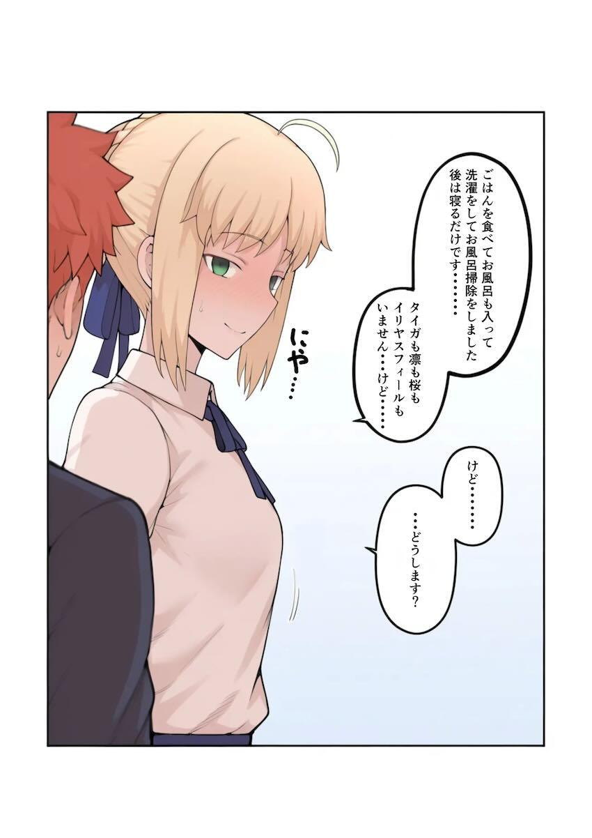ランサーのデカチンで堕ちちゃうセイバー <> 003