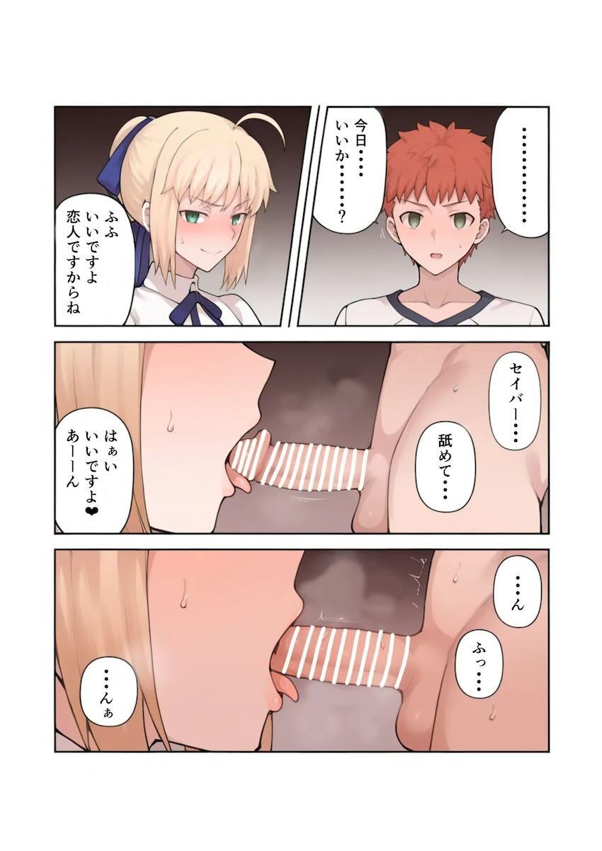 ランサーのデカチンで堕ちちゃうセイバー <> 004