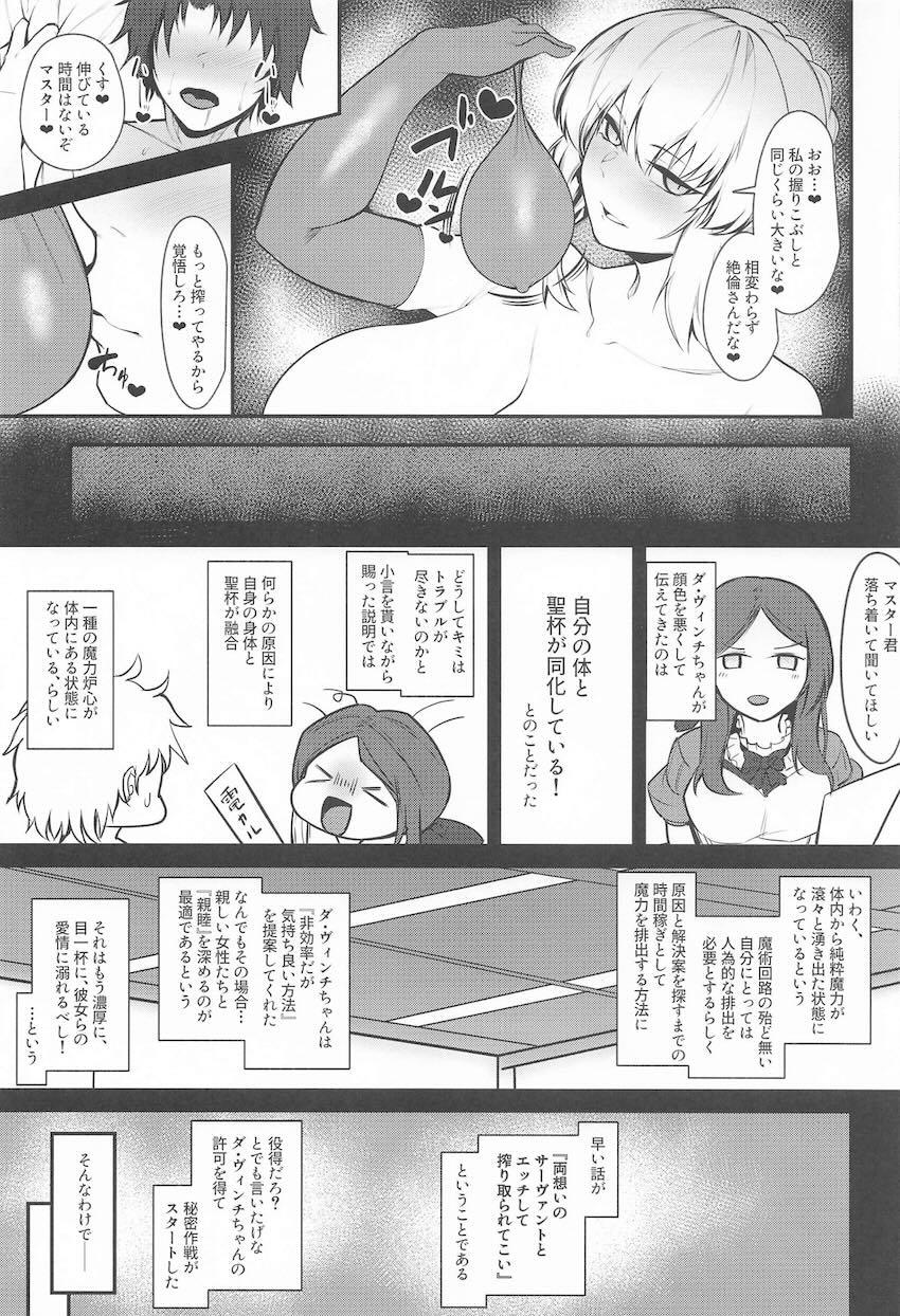 ムチムチ超乳ドスケベ騎士王 <> 008