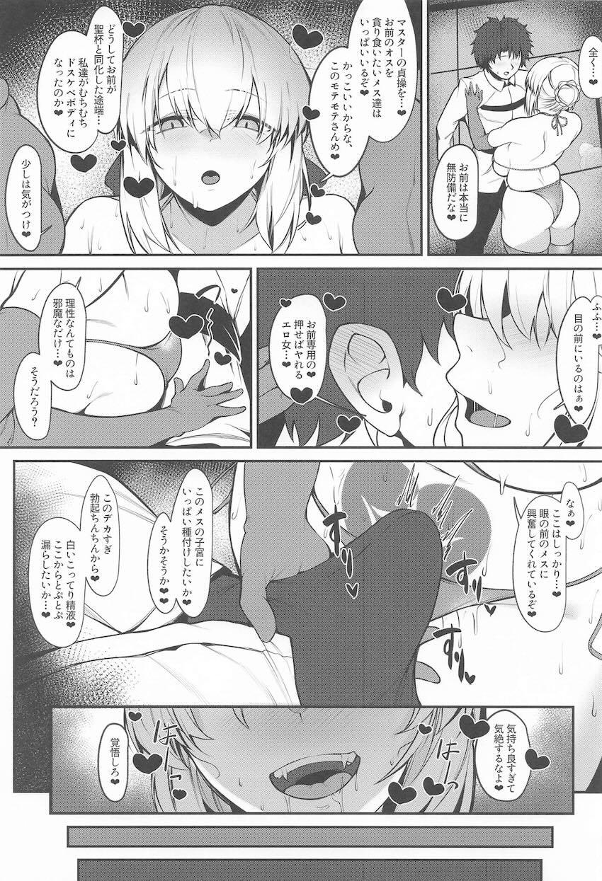 ムチムチ超乳ドスケベ騎士王 <> 010