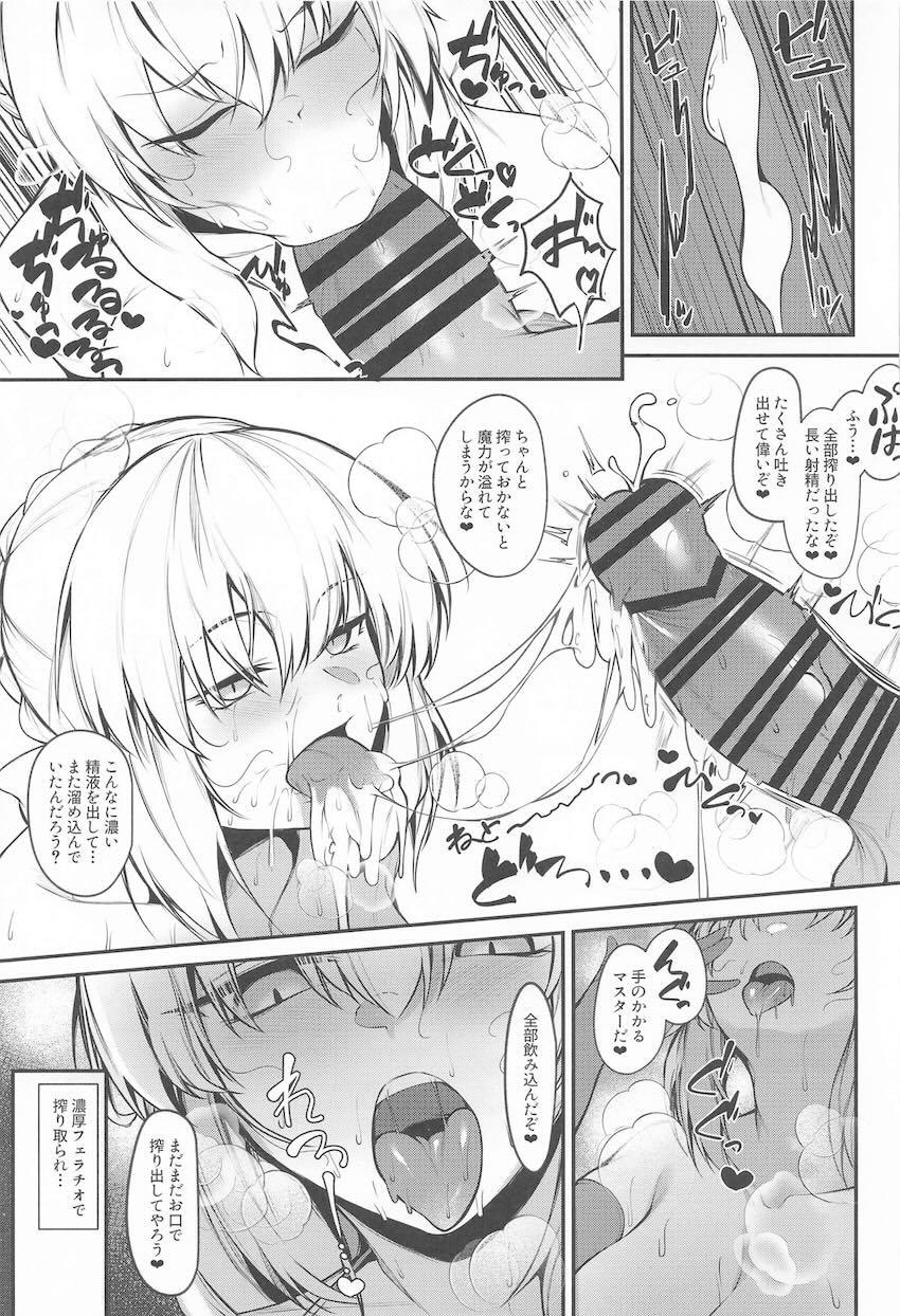 ムチムチ超乳ドスケベ騎士王 <> 012