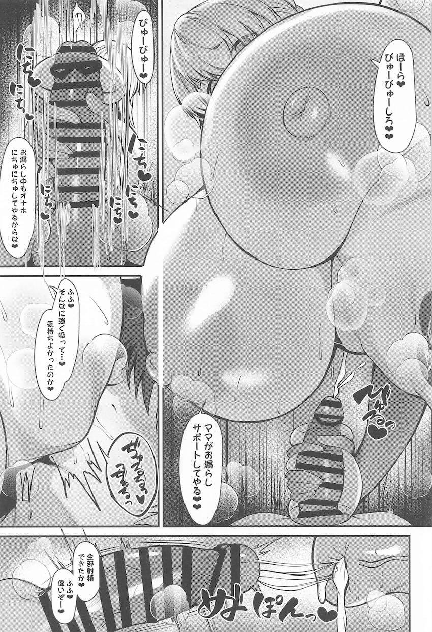 ムチムチ超乳ドスケベ騎士王 <> 014
