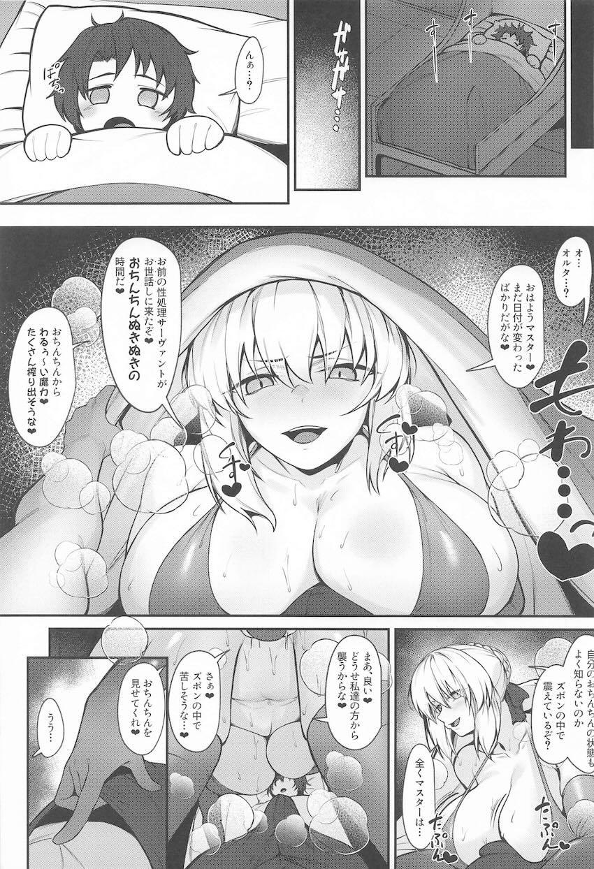 ムチムチ超乳ドスケベ騎士王 <> 016