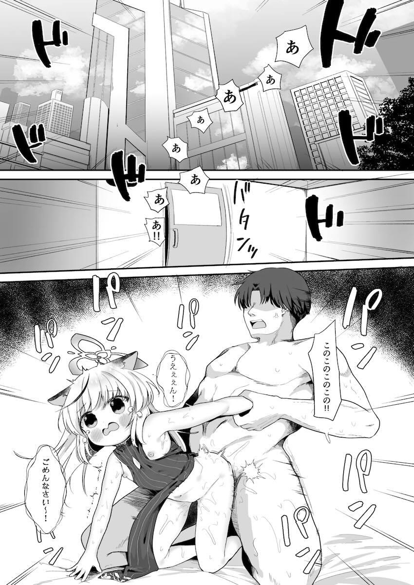 ココナちゃん教官とプロレスごっこやおままごとで遊ぶ本 <> 026