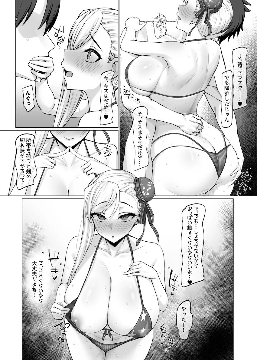 おちんぽセックスで堕ちちゃう宮本武蔵 <> 002