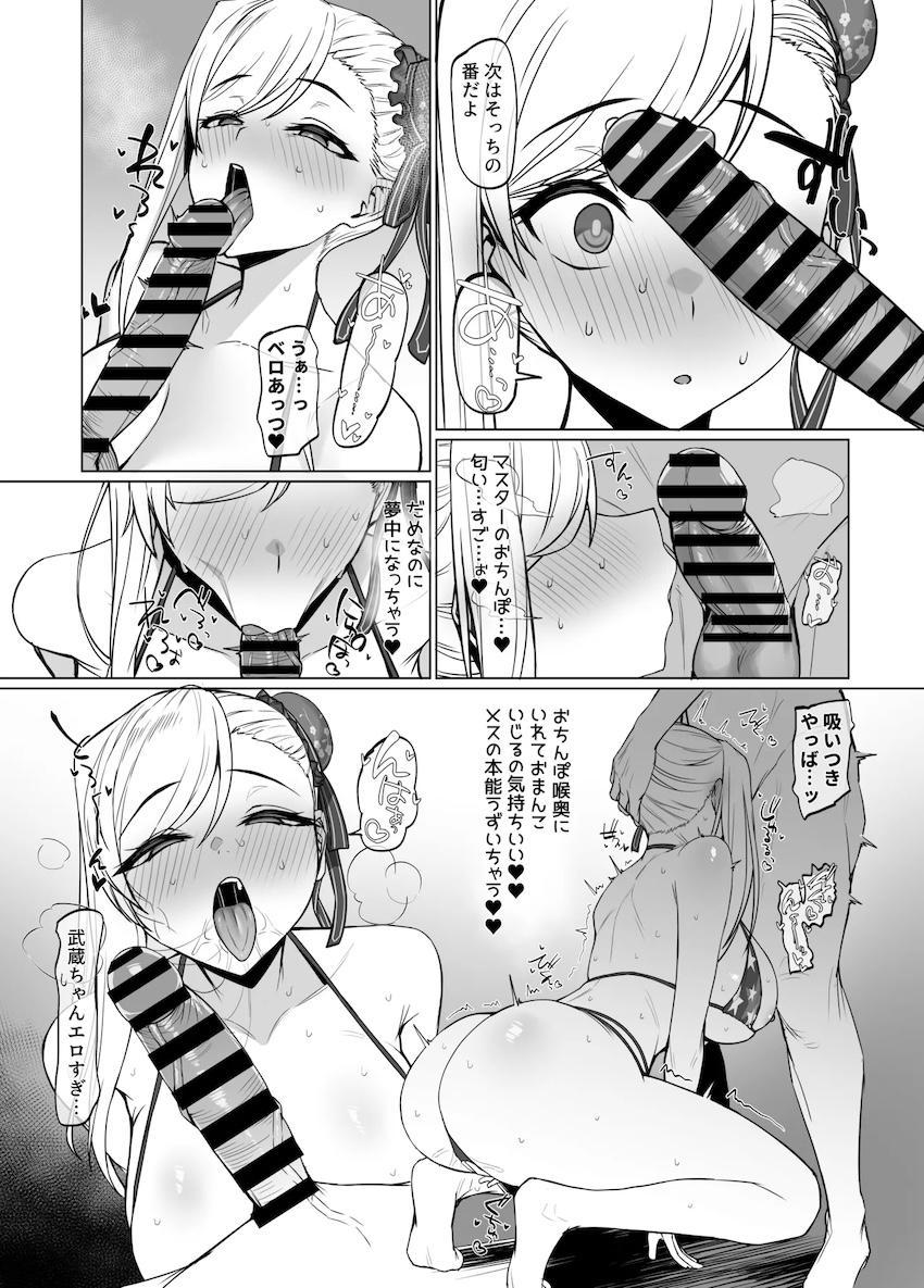 おちんぽセックスで堕ちちゃう宮本武蔵 <> 004