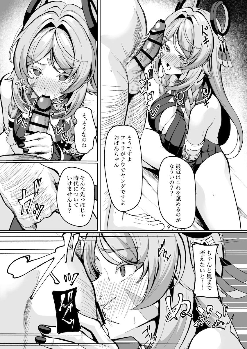 ベロベロに酔っぱらったシトラリを騙してセックスする本 <> 003