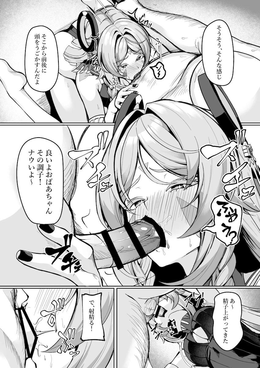 ベロベロに酔っぱらったシトラリを騙してセックスする本 <> 004