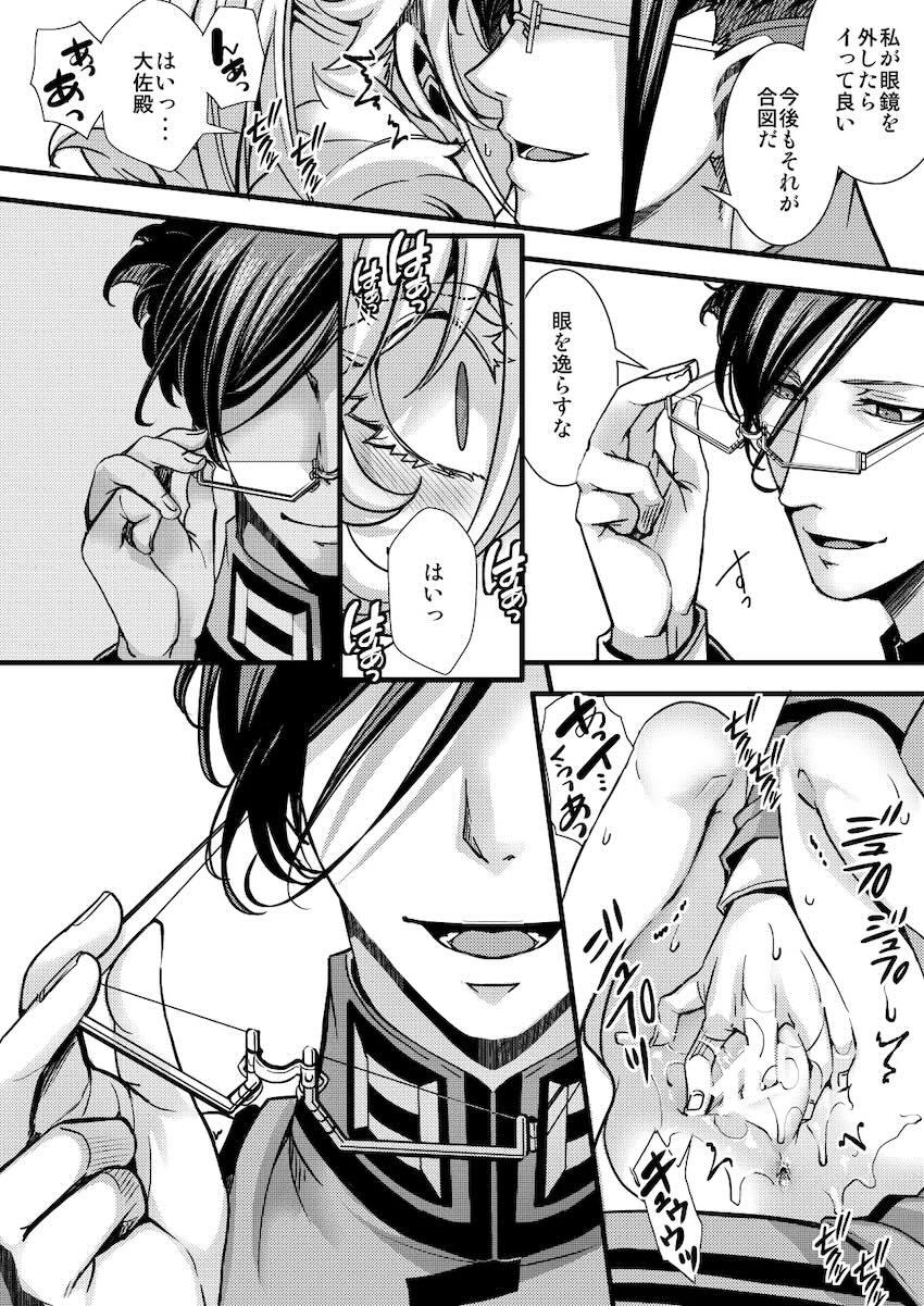 ターニャと催眠開発中出しえっち！ <> 016