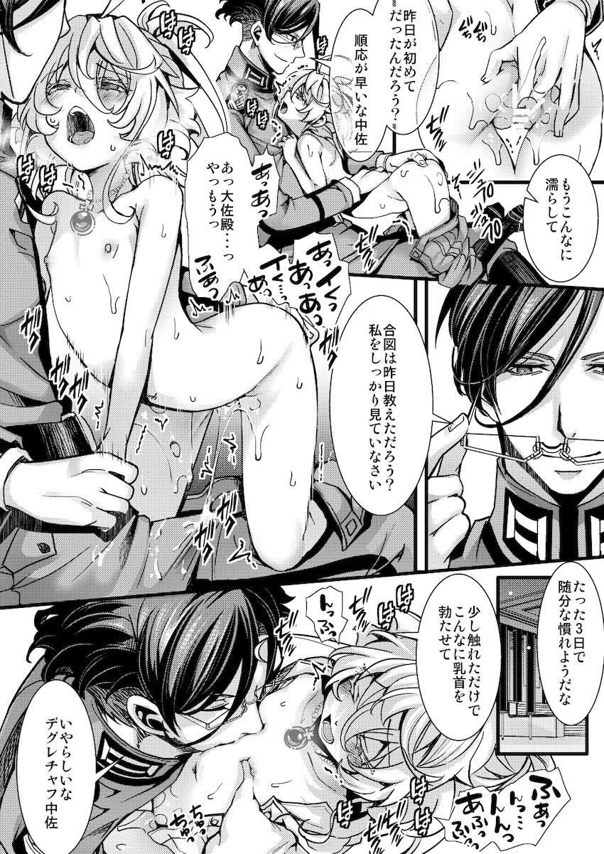 ターニャと催眠開発中出しえっち！ <> 018