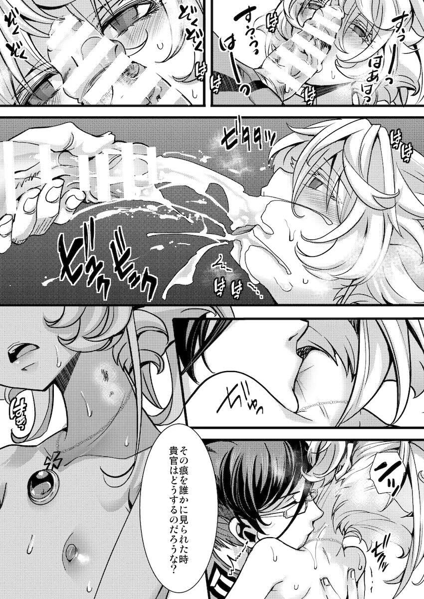 ターニャと催眠開発中出しえっち！ <> 023
