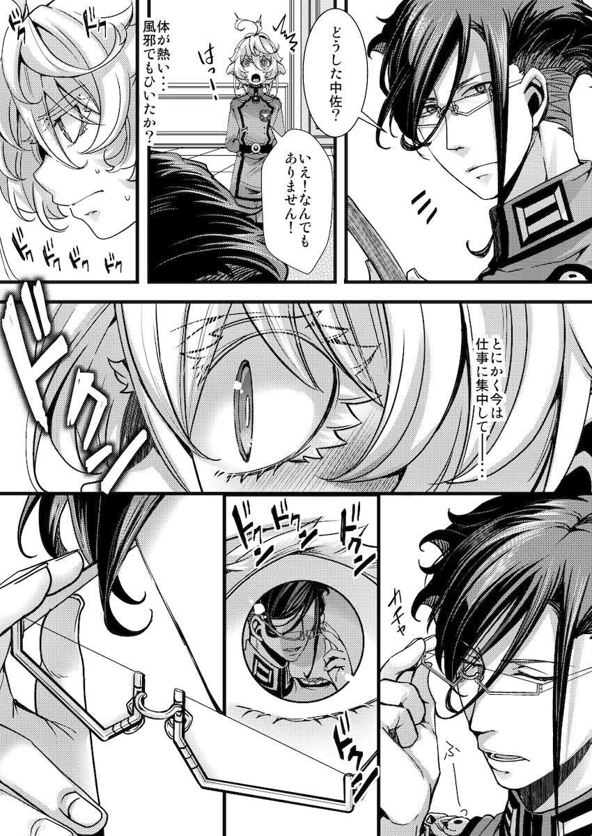ターニャと催眠開発中出しえっち！ <> 029