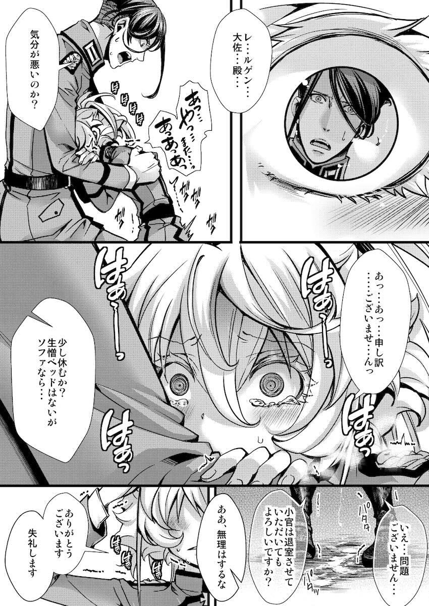 ターニャと催眠開発中出しえっち！ <> 031