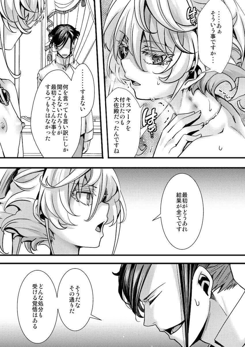 ターニャと催眠開発中出しえっち！ <> 047