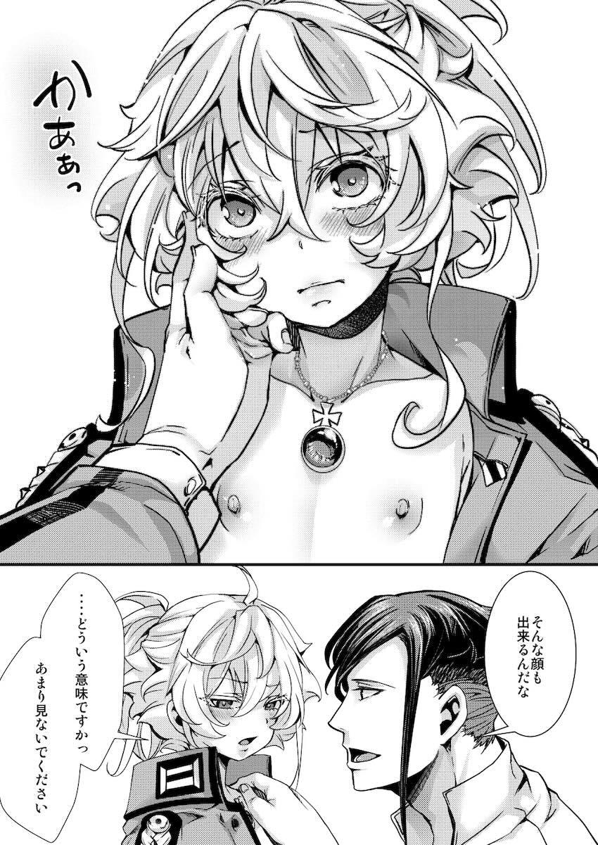 ターニャと催眠開発中出しえっち！ <> 053